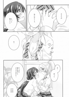 (Bokura no Love LIve! 8) [Genmaicha (Mogu)] Soushi Henai. (Love Live!) - page 18