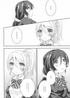 (Bokura no Love LIve! 8) [Genmaicha (Mogu)] Soushi Henai. (Love Live!) - page 14