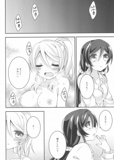 (Bokura no Love LIve! 8) [Genmaicha (Mogu)] Soushi Henai. (Love Live!) - page 26