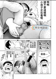 [Kujira] Kunoyu Nanahatsume Akina Rachi Keikaku [Chinese] [Digital] - page 5