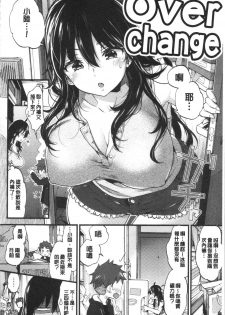 [Morishima Kon] Onee-san to Iikoto [Chinese] - page 30