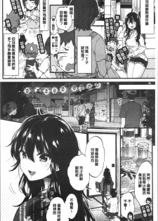 [Morishima Kon] Onee-san to Iikoto [Chinese] - page 44