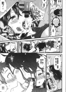 [Morishima Kon] Onee-san to Iikoto [Chinese] - page 23
