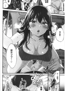 [Morishima Kon] Onee-san to Iikoto [Chinese] - page 18