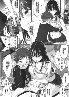[Morishima Kon] Onee-san to Iikoto [Chinese] - page 34