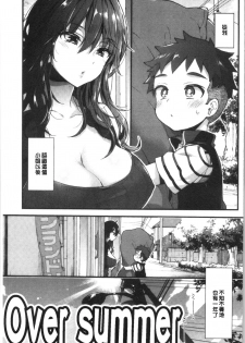 [Morishima Kon] Onee-san to Iikoto [Chinese] - page 43