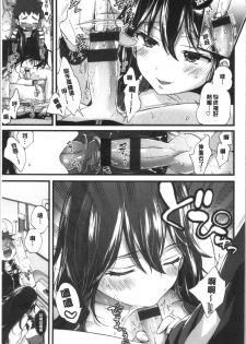 [Morishima Kon] Onee-san to Iikoto [Chinese] - page 15