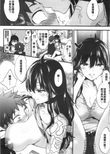 [Morishima Kon] Onee-san to Iikoto [Chinese] - page 32