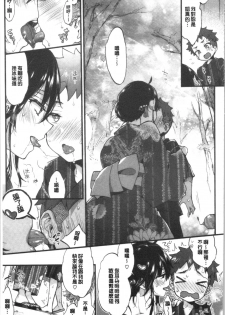 [Morishima Kon] Onee-san to Iikoto [Chinese] - page 49