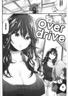 [Morishima Kon] Onee-san to Iikoto [Chinese] - page 8