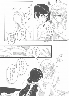 (Bokura no Love Live! 13) [EXPOT (Kamiya)] LIGHT MY FIRE! (Love Live!) - page 19