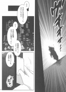 (Bokura no Love Live! 13) [EXPOT (Kamiya)] LIGHT MY FIRE! (Love Live!) - page 8