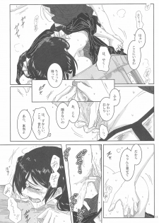 (Bokura no Love Live! 13) [EXPOT (Kamiya)] LIGHT MY FIRE! (Love Live!) - page 13