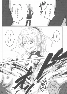 (Bokura no Love Live! 13) [EXPOT (Kamiya)] LIGHT MY FIRE! (Love Live!) - page 6