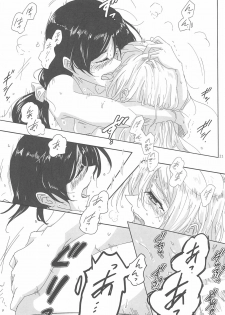 (Bokura no Love Live! 13) [EXPOT (Kamiya)] LIGHT MY FIRE! (Love Live!) - page 23