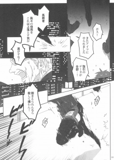 (Bokura no Love Live! 13) [EXPOT (Kamiya)] LIGHT MY FIRE! (Love Live!) - page 5