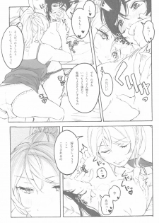 (Bokura no Love Live! 15) [Zarame-ya (Zawawa, Me)] My dear QUEEN (Love Live!) - page 11