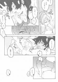 (Bokura no Love Live! 15) [Zarame-ya (Zawawa, Me)] My dear QUEEN (Love Live!) - page 37