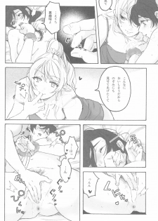 (Bokura no Love Live! 15) [Zarame-ya (Zawawa, Me)] My dear QUEEN (Love Live!) - page 18