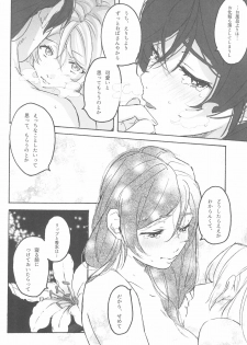 (Bokura no Love Live! 15) [Zarame-ya (Zawawa, Me)] My dear QUEEN (Love Live!) - page 40