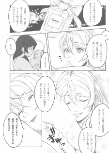 (Bokura no Love Live! 15) [Zarame-ya (Zawawa, Me)] My dear QUEEN (Love Live!) - page 41