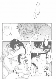 (Bokura no Love Live! 15) [Zarame-ya (Zawawa, Me)] My dear QUEEN (Love Live!) - page 38