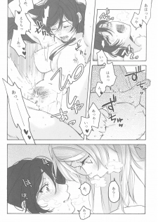 (Bokura no Love Live! 15) [Zarame-ya (Zawawa, Me)] My dear QUEEN (Love Live!) - page 36
