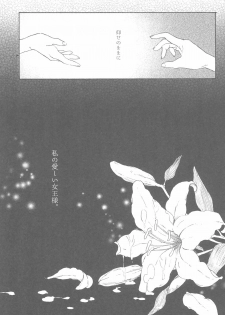 (Bokura no Love Live! 15) [Zarame-ya (Zawawa, Me)] My dear QUEEN (Love Live!) - page 47