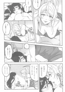 (Bokura no Love Live! 15) [Zarame-ya (Zawawa, Me)] My dear QUEEN (Love Live!) - page 13