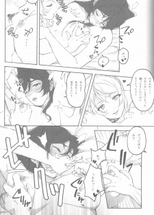 (Bokura no Love Live! 15) [Zarame-ya (Zawawa, Me)] My dear QUEEN (Love Live!) - page 10