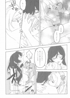 (Bokura no Love Live! 15) [Zarame-ya (Zawawa, Me)] My dear QUEEN (Love Live!) - page 43