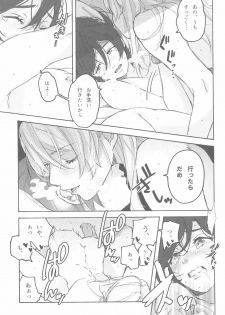 (Bokura no Love Live! 15) [Zarame-ya (Zawawa, Me)] My dear QUEEN (Love Live!) - page 35