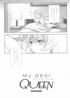 (Bokura no Love Live! 15) [Zarame-ya (Zawawa, Me)] My dear QUEEN (Love Live!) - page 5