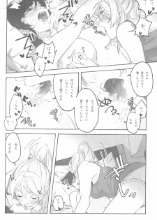 (Bokura no Love Live! 15) [Zarame-ya (Zawawa, Me)] My dear QUEEN (Love Live!) - page 12