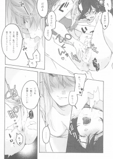 (Bokura no Love Live! 15) [Zarame-ya (Zawawa, Me)] My dear QUEEN (Love Live!) - page 22