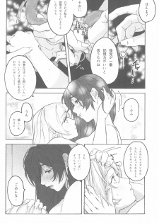 (Bokura no Love Live! 15) [Zarame-ya (Zawawa, Me)] My dear QUEEN (Love Live!) - page 42
