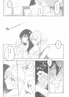 (Bokura no Love Live! 15) [Zarame-ya (Zawawa, Me)] My dear QUEEN (Love Live!) - page 44
