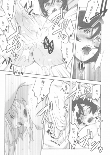 (Bokura no Love Live! 15) [Zarame-ya (Zawawa, Me)] My dear QUEEN (Love Live!) - page 24