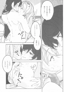(Bokura no Love Live! 15) [Zarame-ya (Zawawa, Me)] My dear QUEEN (Love Live!) - page 39