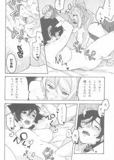(Bokura no Love Live! 15) [Zarame-ya (Zawawa, Me)] My dear QUEEN (Love Live!) - page 20