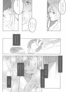 (Bokura no Love Live! 15) [Zarame-ya (Zawawa, Me)] My dear QUEEN (Love Live!) - page 46