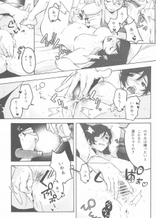 (Bokura no Love Live! 15) [Zarame-ya (Zawawa, Me)] My dear QUEEN (Love Live!) - page 19