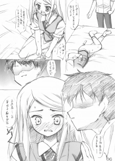 (SC32) [EasyGame (Hoshizaki Hikaru)] THROW UP (Onegai My Melody) - page 6