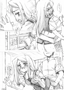 (SC32) [EasyGame (Hoshizaki Hikaru)] THROW UP (Onegai My Melody) - page 9