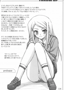 (SC32) [EasyGame (Hoshizaki Hikaru)] THROW UP (Onegai My Melody) - page 4