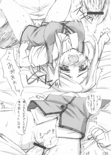 (SC32) [EasyGame (Hoshizaki Hikaru)] THROW UP (Onegai My Melody) - page 8