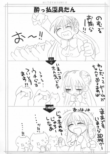 (C65) [Hitoyasumi (Ikkyuu)] HITOYASUMIX - page 37