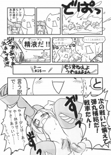 (C65) [Hitoyasumi (Ikkyuu)] HITOYASUMIX - page 24