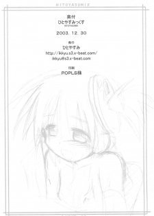 (C65) [Hitoyasumi (Ikkyuu)] HITOYASUMIX - page 42