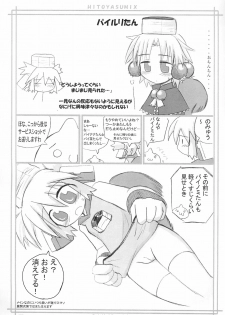 (C65) [Hitoyasumi (Ikkyuu)] HITOYASUMIX - page 21